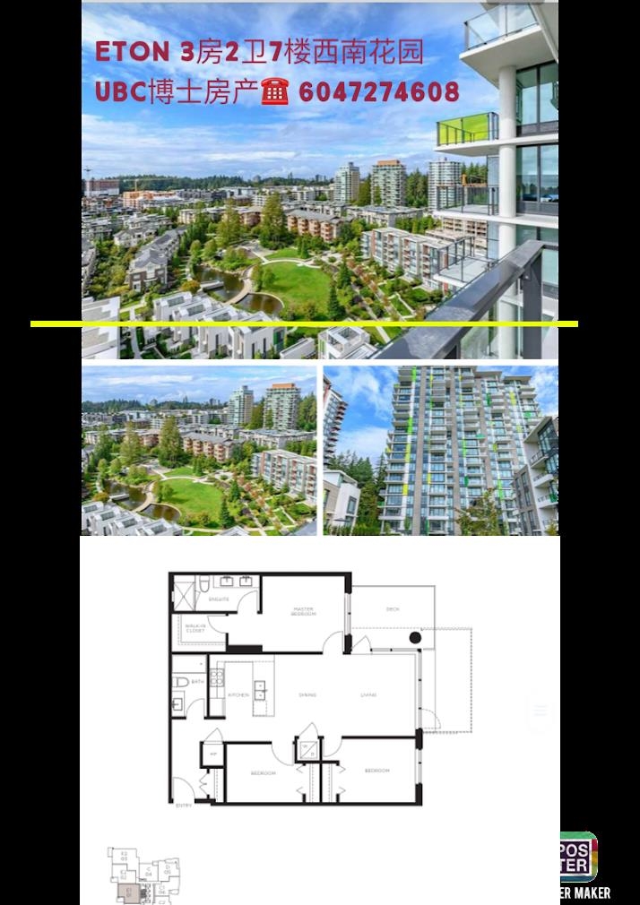 Mudroom Photo of 701 3487 Binning Road, Vancouver, BC