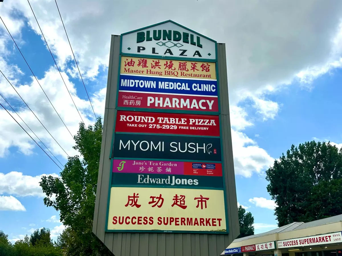 Street View Photo of 11 8700 Blundell Road, Richmond, BC